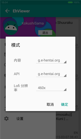 EHViewer最新版，探索優(yōu)質(zhì)漫畫的全新體驗(yàn)